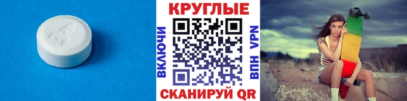 Экстази XTC  Щёкино 