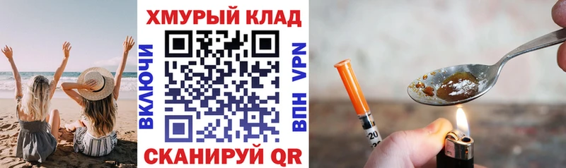 Героин VHQ  купить наркотики цена  Щёкино 